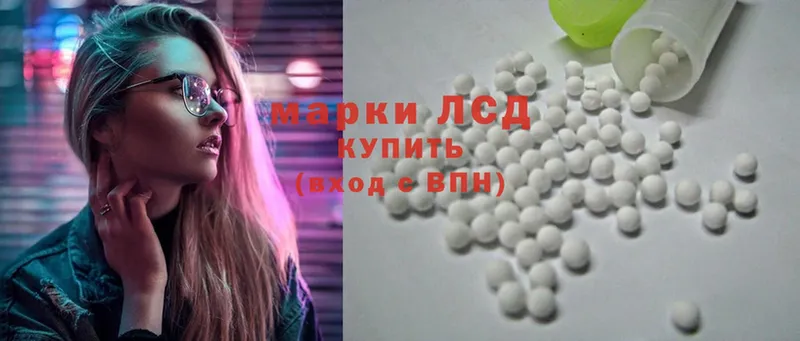 где найти   Бородино  LSD-25 экстази ecstasy 