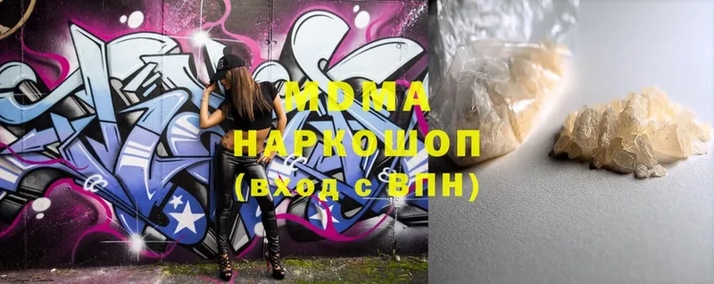 мега ССЫЛКА  Бородино  MDMA молли 